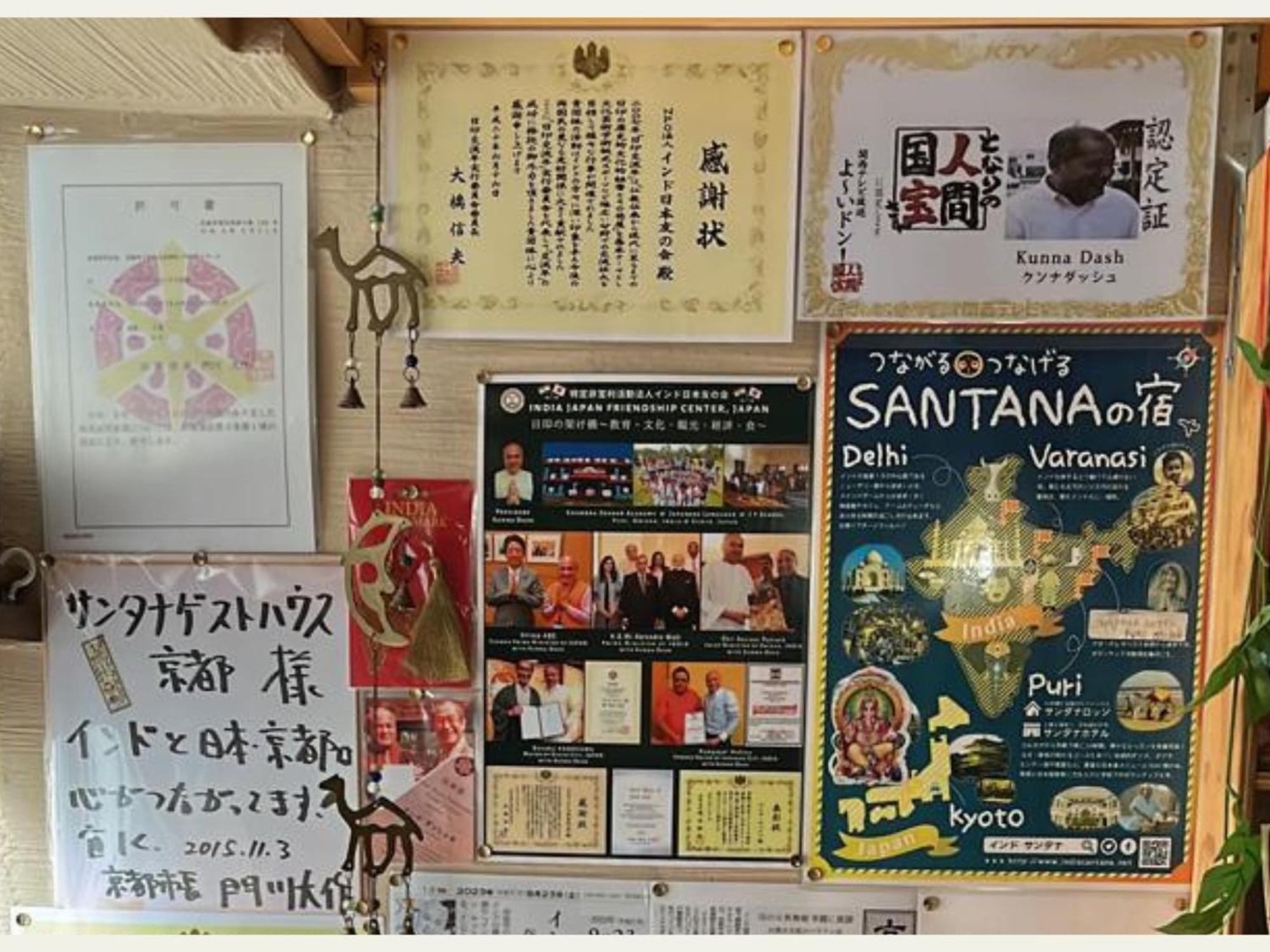 Santana Guest House Kioto Exterior foto